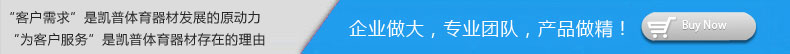 杭州凱普體育器材有限公司專(zhuān)業(yè),【乒乓球臺(tái),籃球架,室外健身器材,現(xiàn)澆塑膠場(chǎng)地】.