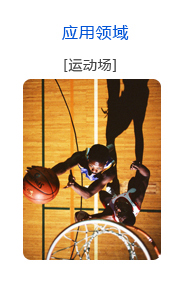 青春熱血!|籃球架|移動(dòng)式籃球架|地埋籃球架|籃球架籃球板供應(yīng)商,杭州生產(chǎn)籃球架廠(chǎng)家-杭州凱普體育器材有限公司.